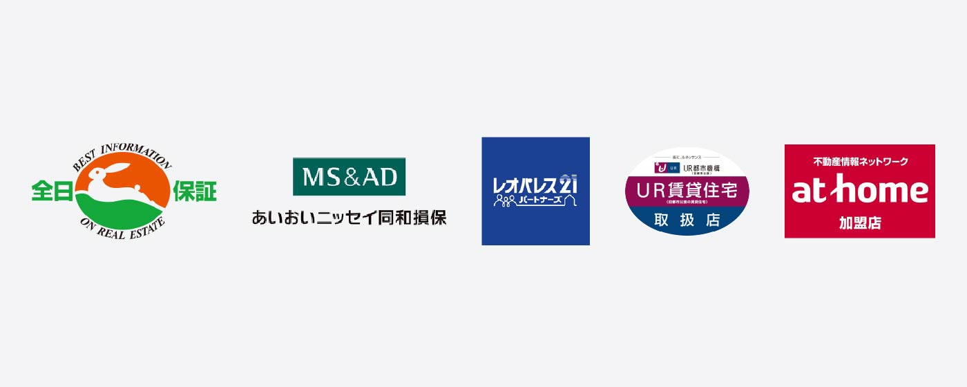 加盟店:全日本不動産協会
取扱店:at home/UR賃貸住宅/レオパレス21
代理店:あいおい損保